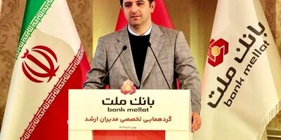 دستاوردهای بانک ملت حاصل کار جمعی و تفکر عمیق تحولی است/ بانک ملت در عموم شاخص ها برترین بانک بورسی کشور است