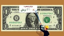 اثر تورمی حذف ارز ترجیحی تخلیه شد
