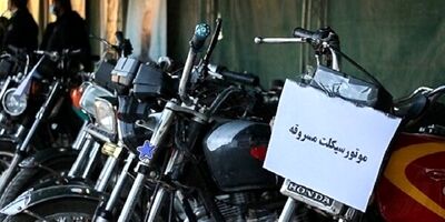 اقدام به سرقت با موتورسیکلت سرقتی
