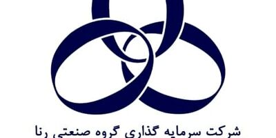مدیر عامل شرکت سرمایه گذاری گروه صنعتی رنا مشخص شد