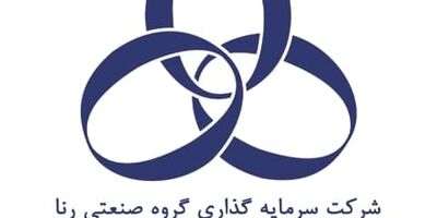 مدیر عامل شرکت سرمایه گذاری گروه صنعتی رنا مشخص شد