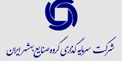 دو عضو جدید به هیات مدیره صنایع بهشهر ایران پیوست