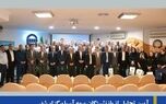 آیین تجلیل از بازنشستگان بیمه آسیا برگزار شد
