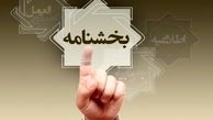 ابلاغ «تسهیلات طرح ویژه بهسازی و نوسازی مسکن روستایی» به بانک‌های عامل
