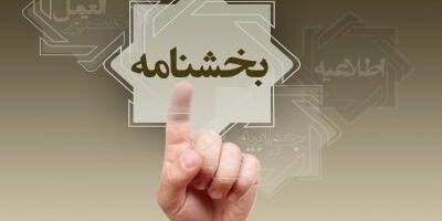 ابلاغ «تسهیلات طرح ویژه بهسازی و نوسازی مسکن روستایی» به بانک‌های عامل
