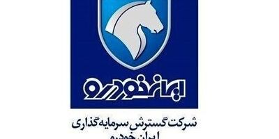 مدیر عامل گسترش سرمایه‌گذاری ایران‌خودرو  تغییر کرد
