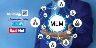 بیمه رازی درمسیر توانمند سازی شبکه فروش
