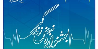 بازدید مدیرعامل و اعضای هیأت مدیره بیمه سرمد از مدیریت شعبه خوزستان و دیدار با نمایندگان استان
