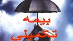 آموزش و پرورش فاقد ابتکار عمل بیمه‌ای 