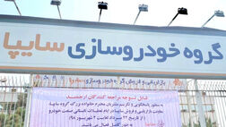 ادامه تحویل محصولات سایپا به مشتریان در تعطیلات تابستانی خودروسازان