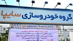 ادامه تحویل محصولات سایپا به مشتریان در تعطیلات تابستانی خودروسازان