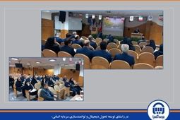 کارگاه آموزشی هوش مصنوعی در بیمه آسیا