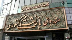 وام ضروری بازنشستگان کشوری از ۷ به ۱۰ میلیون تومان افزایش یافت