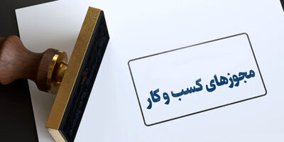 مجوز ۱۵۰ هزار متقاضی بلاتکلیف به صورت خودکار صادر شد