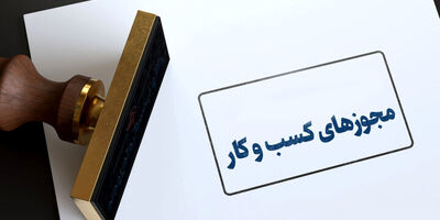 فروشندگان سیار، باید پروانه کسب دریافت کنند