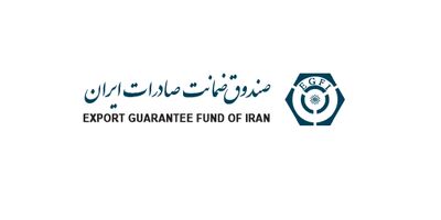 افزایش سرمایه صندوق ضمانت صادرات ایران تصویب شد