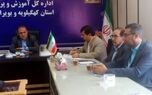 رضایتمندی مدیران ارشد آموزش و پرورش استان کهگیلویه و بویراحمد از خدمات ارزنده بیمه دانا
