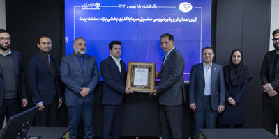 پذیره‌نویسی «بازبیمه» آغاز شد