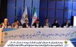 بیمه پارسیان به عنوان اولین شرکت بیمه در سال 1404، با بیشترین سود در تاریخ صنعت بیمه مجمع عادی سالانه خود را برگزار کرد