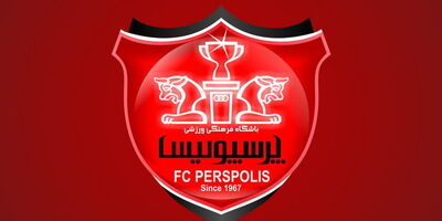"پرسپولیس" امروز قابل معامله می‌شود
