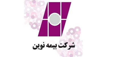 بیمه طرح های مخصوص
