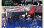 خدمت‌رسانی موکب بیمه کوثر در شهر قم
