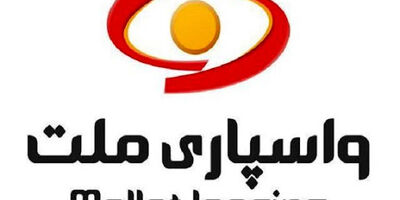 سه عضو هیات مدیره واسپاری ملت جابجا شدند