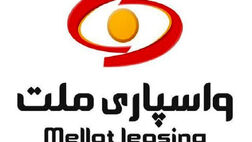 سه عضو هیات مدیره واسپاری ملت جابجا شدند