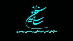  صدور پروانه ساخت برای ۵۳ فیلم سینمایی طی ۱۰ ماه گذشته 