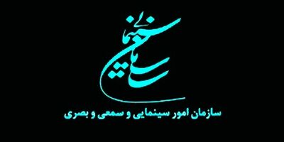  صدور پروانه ساخت برای ۵۳ فیلم سینمایی طی ۱۰ ماه گذشته 