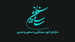  صدور پروانه ساخت برای ۵۳ فیلم سینمایی طی ۱۰ ماه گذشته 