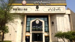 انتصاب دو عضو هیات مدیره بانک ملی