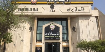 انتصاب دو عضو هیات مدیره بانک ملی