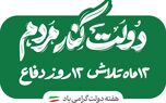 حمایت ۳۰ هزار میلیارد ریالی بیمه ایران از بازار سرمایه

