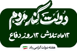 حمایت ۳۰ هزار میلیارد ریالی بیمه ایران از بازار سرمایه

