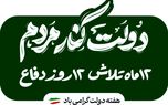 حمایت ۳۰ هزار میلیارد ریالی بیمه ایران از بازار سرمایه
