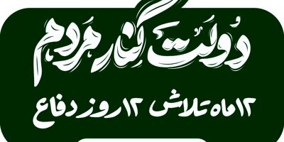 حمایت ۳۰ هزار میلیارد ریالی بیمه ایران از بازار سرمایه

