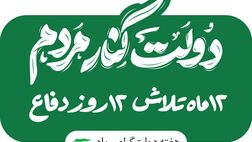 حمایت ۳۰ هزار میلیارد ریالی بیمه ایران از بازار سرمایه
