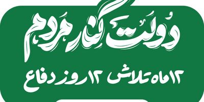 حمایت ۳۰ هزار میلیارد ریالی بیمه ایران از بازار سرمایه

