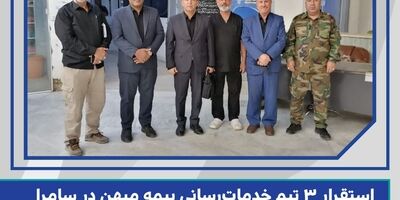 استقرار ۳ تیم خدمات‌رسانی بیمه میهن در سامرا