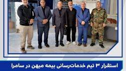 استقرار ۳ تیم خدمات‌رسانی بیمه میهن در سامرا