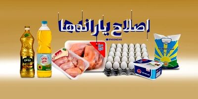 یارانه تیرماه معترضان واریز شد
