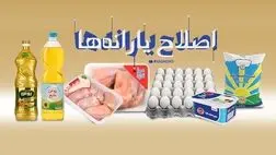یارانه تیرماه معترضان واریز شد