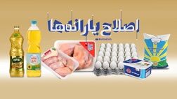 یارانه تیرماه معترضان واریز شد