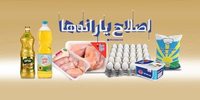 یارانه تیرماه معترضان واریز شد