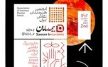 نمایش آثار دومین رویداد جایزه بزرگ نقاشی معاصر ایران با حمایت بیمه سامان 
