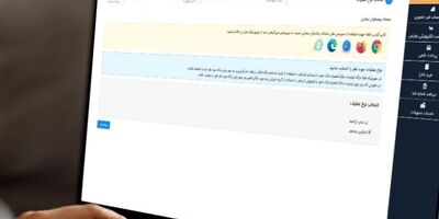 واریز سود مازاد به حساب سرمایه‌گذاران «صندوق ره‌آورد آباد مسکن»
