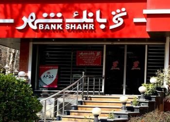 پرش بلند سود بانک شهر / رشد 8 برابری در 12 ماهه سال 1403