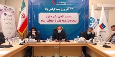  "ملت" رکورد تولید حق بیمه سال گذشته را در 8 ماه امسال زد