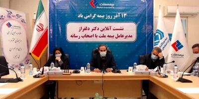  "ملت" رکورد تولید حق بیمه سال گذشته را در 8 ماه امسال زد